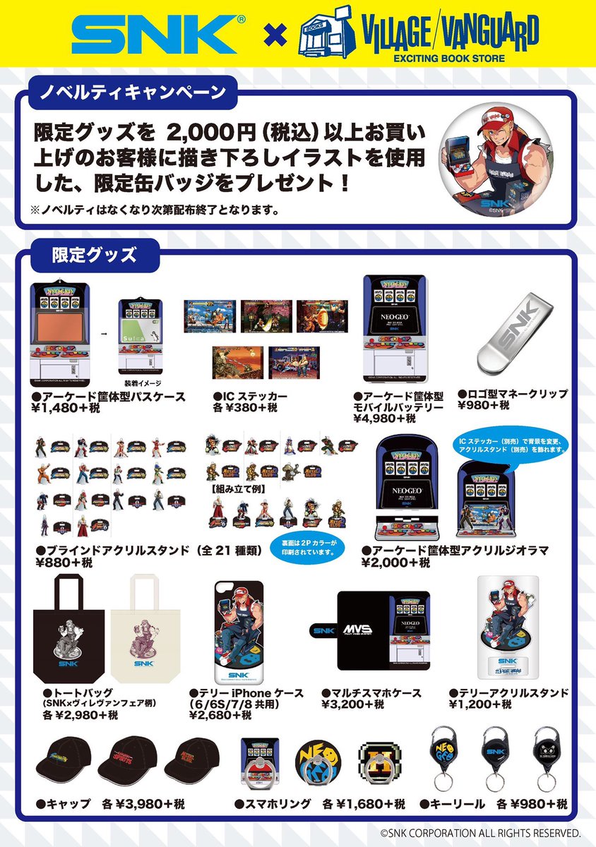 公式】ヴィレッジヴァンガード on X