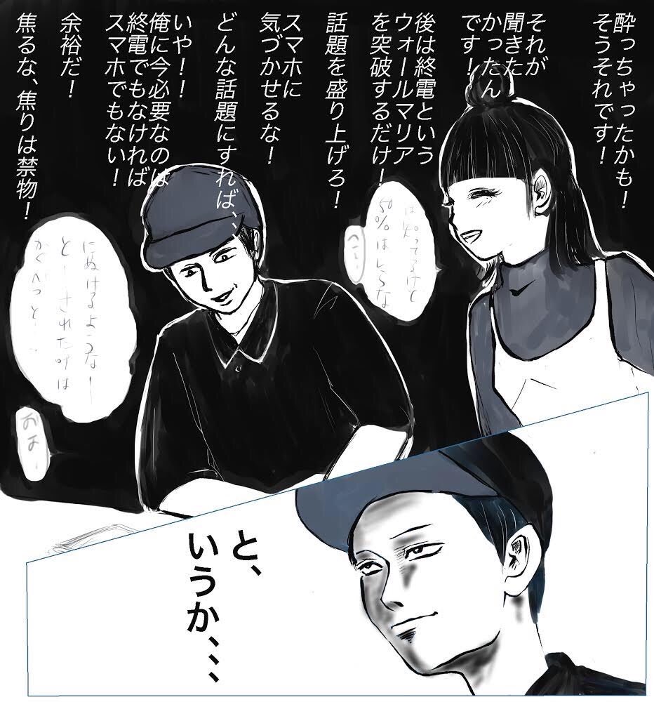 あなたって、そういう人だったのね
#漫画 