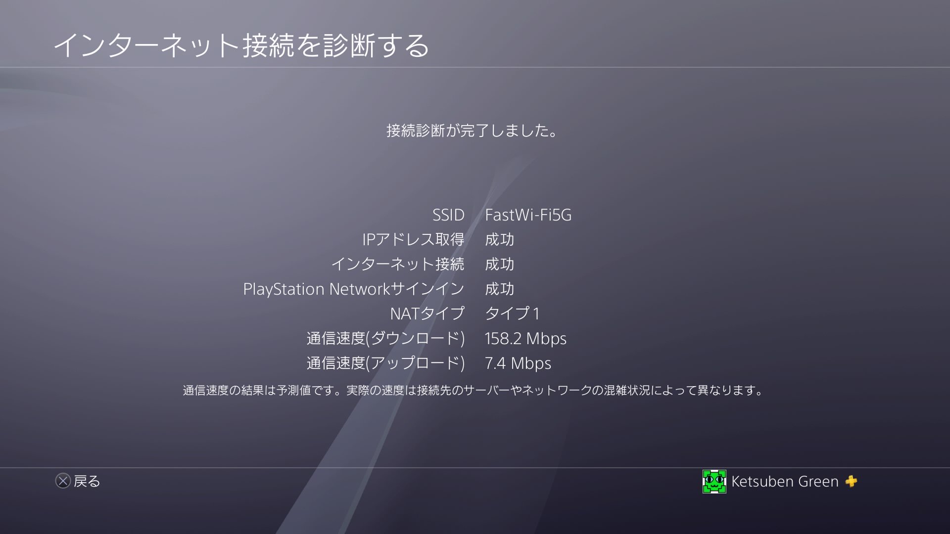 Cats Bean Green On Twitter 実家のps4のネットワーク 設定をnatタイプ1にしたら確かに通信エラー起きないね うちはv6プラスなんだけど ルータをpppoeパススルーにして Ps4にipv4 Pppoeした Bbps4 Ps4share Https T Co 2ks5mlit4g Twitter
