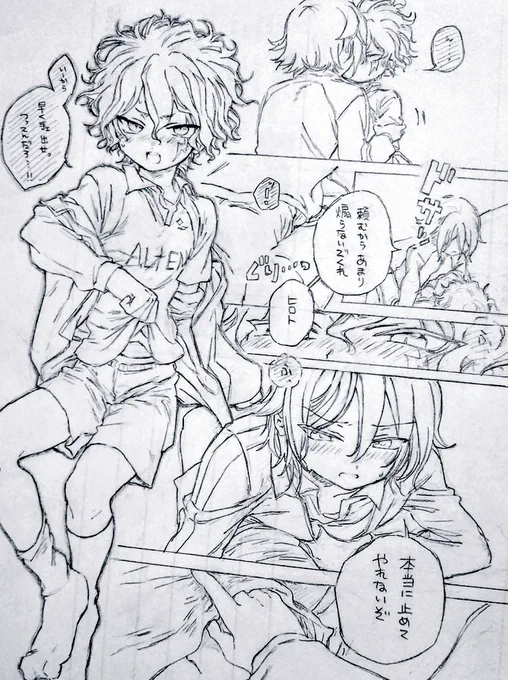 もっとお前に器用になれたら良いのに (タツヒロ) 