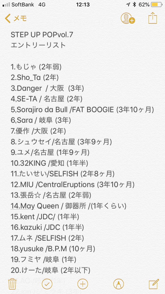 STEPUPPOPPIN's tweet photo. いよいよ明日となりました！！
STEP  UP POPvol.7

現在のエントリーリストです！！

本日の23:59をエントリー締め切りとさせていただきます！！

当日エントリーもあります！！

明日が楽しみでしょうがないです！！ https://t.co/E48X48jarw