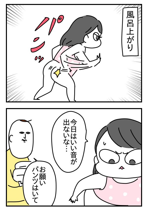 娘の日課 