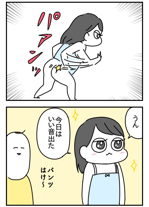 娘の日課 