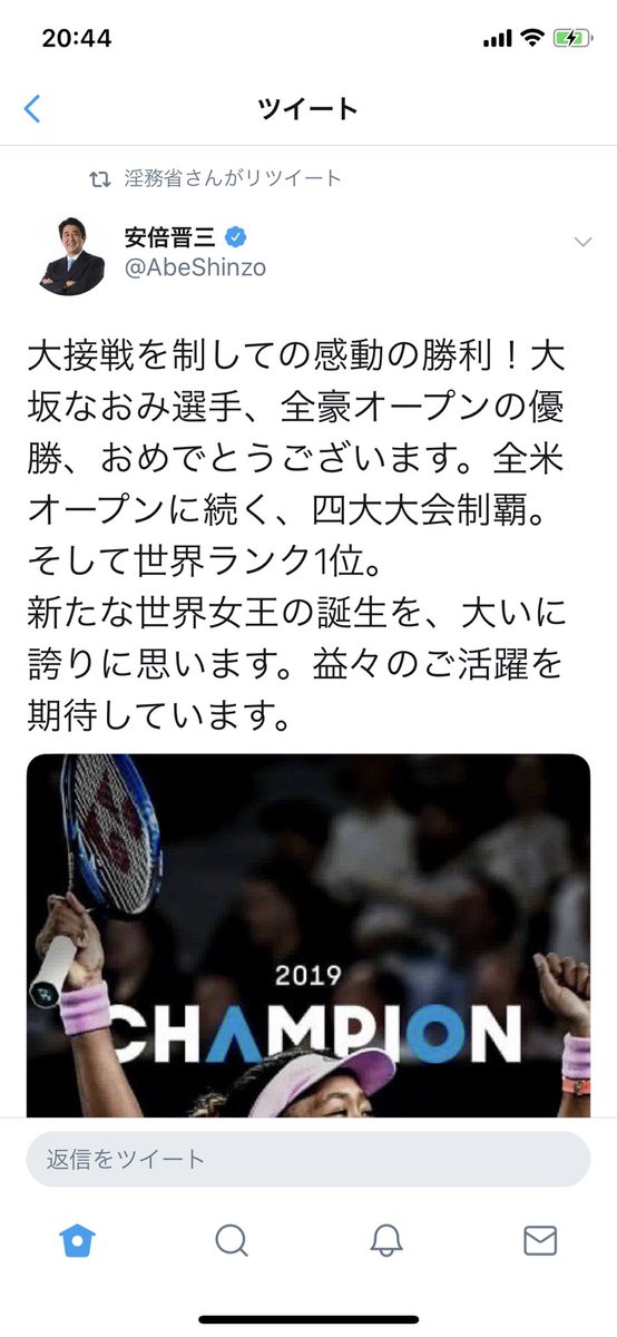 gorogoro114514's tweet photo. 大坂なおみ選手が優勝しましたが、今日も日本のTwitterは平和です https://t.co/wEpY86eKJO