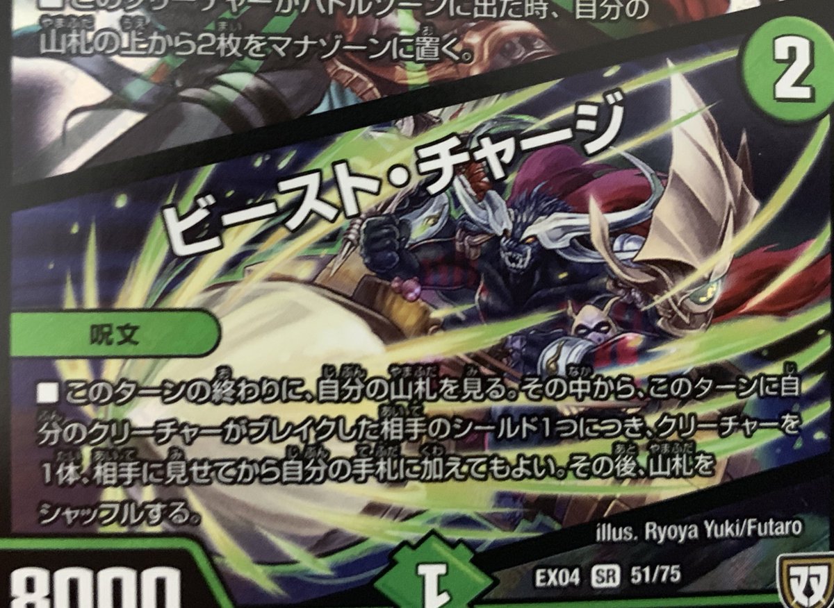 ট ইট র カスミツキ 二つ牙ビーストチャージ よくよく見てみたら ビーストチャージのイラストにいた豚が小さくいることに気がつく ট ইট র カスミツキ 二つ牙ビーストチャージ よくよく見てみたら ビーストチャージのイラストにいた豚が小さくいることに気がつく