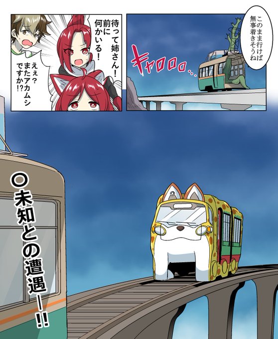 リコシェ号 まもりママ 巻発売中 Tauyorikikaraa さんの漫画 50作目 ツイコミ 仮