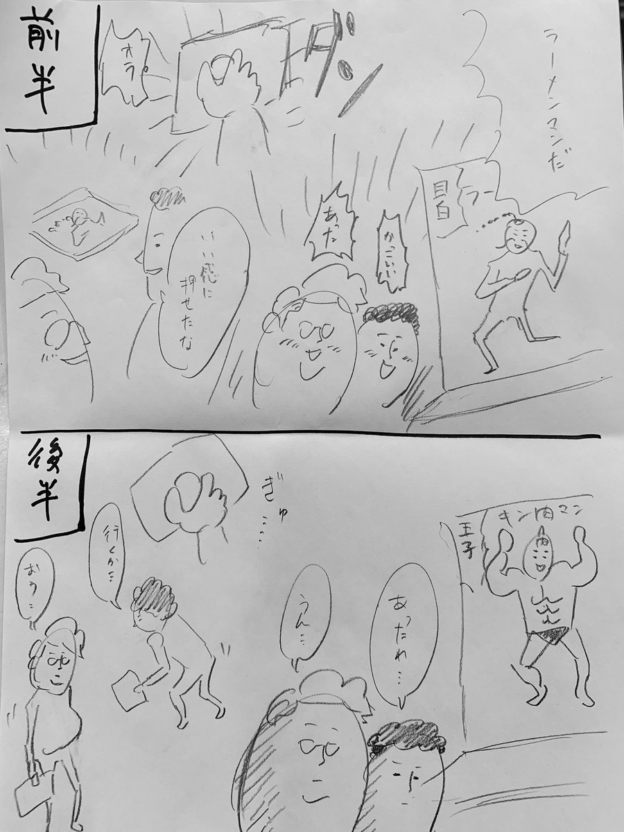 スタンプラリーの実情
#スタンプラリー
#JR
#4コマ
#コミック
#エッセイ
#まのまんが 
