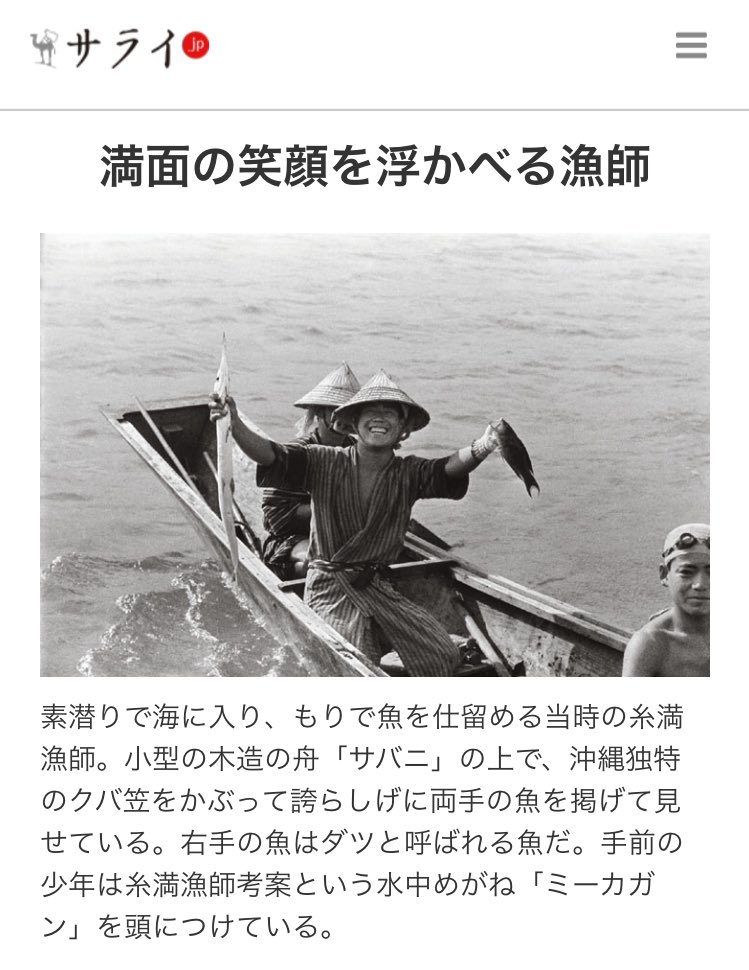 ホリーニョ V Twitter 戦前の沖縄 糸満の漁師 イラスト 下記サイト 集めた資料を参考にしながら色を塗りました 参考記事 沖縄1935 朝日新聞デジタル T Co Uqdxg5ettm サライ よみがえる沖縄1935展 T Co X0qatjsb3y 沖縄1935