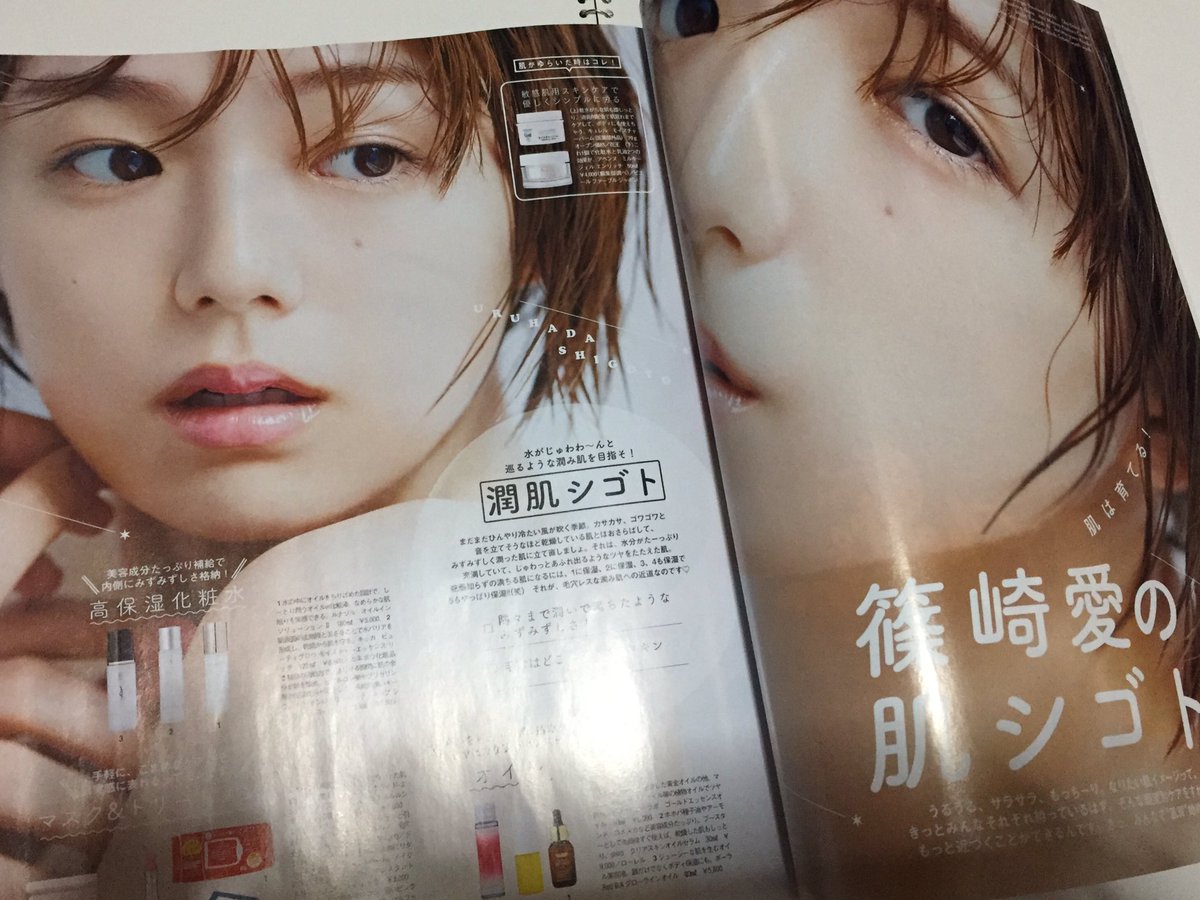 ロブンソン A Twitter 本日購入 ショートカットの愛ちゃん素敵 篠崎愛