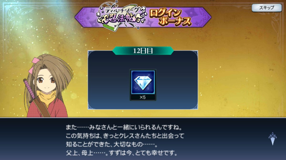 流華 בטוויטר 19年1月26日土曜日 ザレイズ テイルズオブザレイズ ファンタジア テイルズオブファンタジア Top 藤林 すず テイルズ テイルズオブ Tales Talesof 流華 בטוויטר 19年1月26日土曜日 ザレイズ テイルズオブザレイズ ファンタジア テイルズオブファンタジア Top 藤林 すず テイルズ テイルズオブ Tales Talesof
