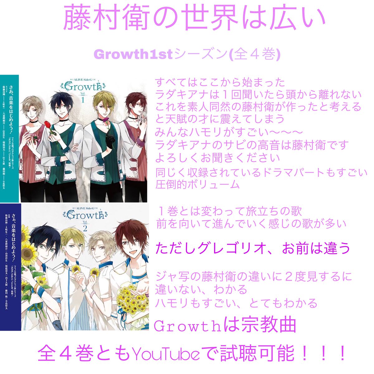 雪の子 しまえなが 拙いながらも頑張って藤村衛 ひいてはgrowthの魅力を伝えたかった 藤村衛最推し 歌詞考察大好きなシマエナガです ツキウタ 以外にも色々呟いてます 新規衣装の藤村衛が自分の顔の良さを自覚し出してて好きです ツキプロクラスタ 雪の子 しまえなが 拙いながらも頑張って藤村衛 ひいてはgrowthの魅力を伝えたかった 藤村衛最推し 歌詞考察大好きなシマエナガです ツキウタ 以外にも色々呟いてます 新規衣装の藤村衛が自分の顔の良さを自覚し出してて好きです ツキプロクラスタ