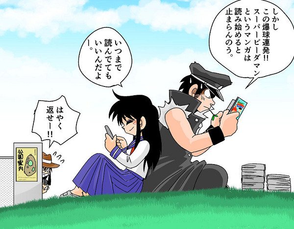 今賀俊 スパビーコロコロアニキ掲載中 爆球連発 スーパービーダマン 無料セールのうちにドンドンdlして読んでください ﾟ ﾟ T Co X34ezkixpp Twitter