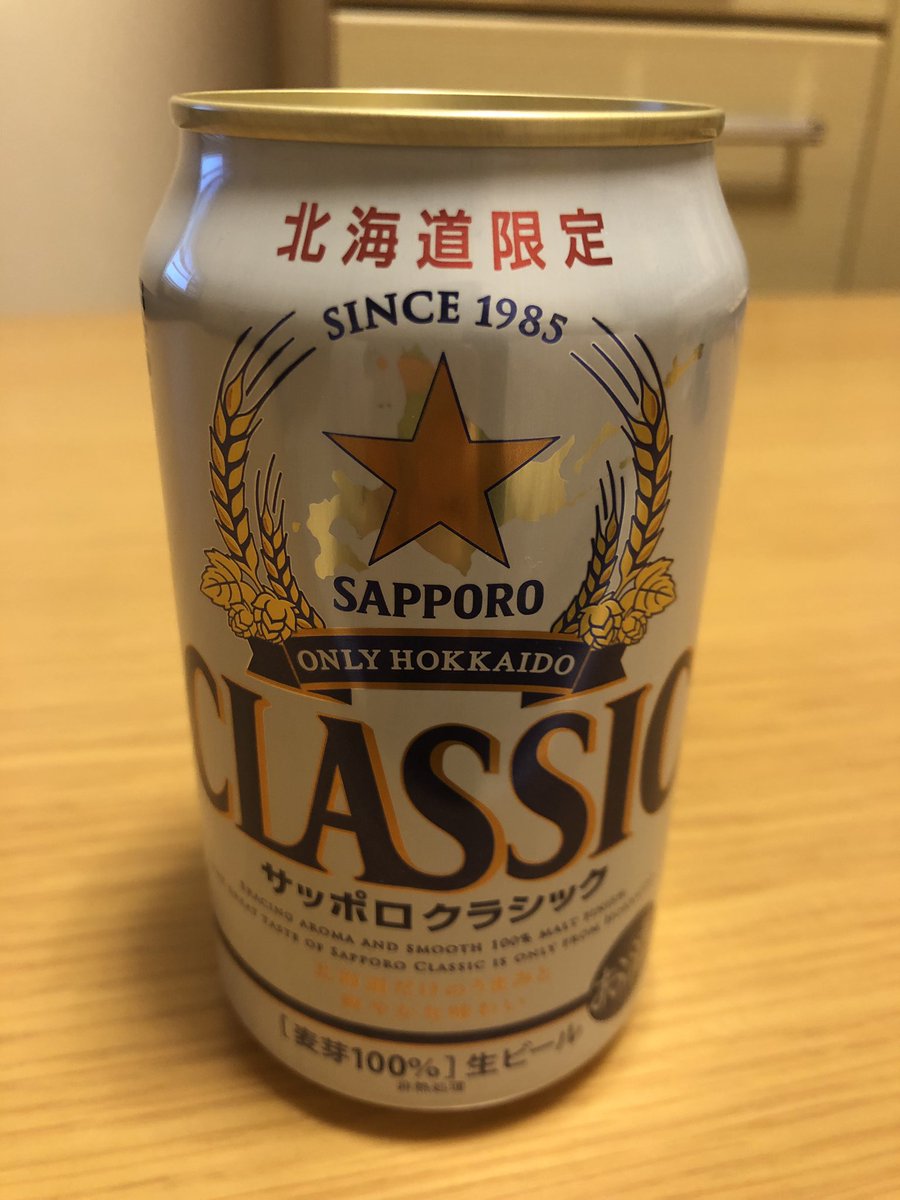 お風呂上がりの一杯くぅーーー！！