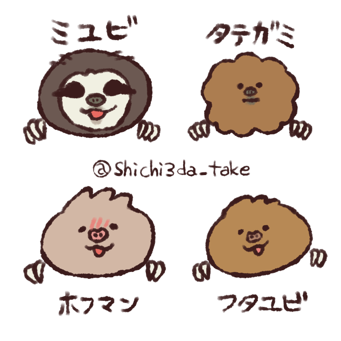 まいにちナマケモノのtwitterイラスト検索結果