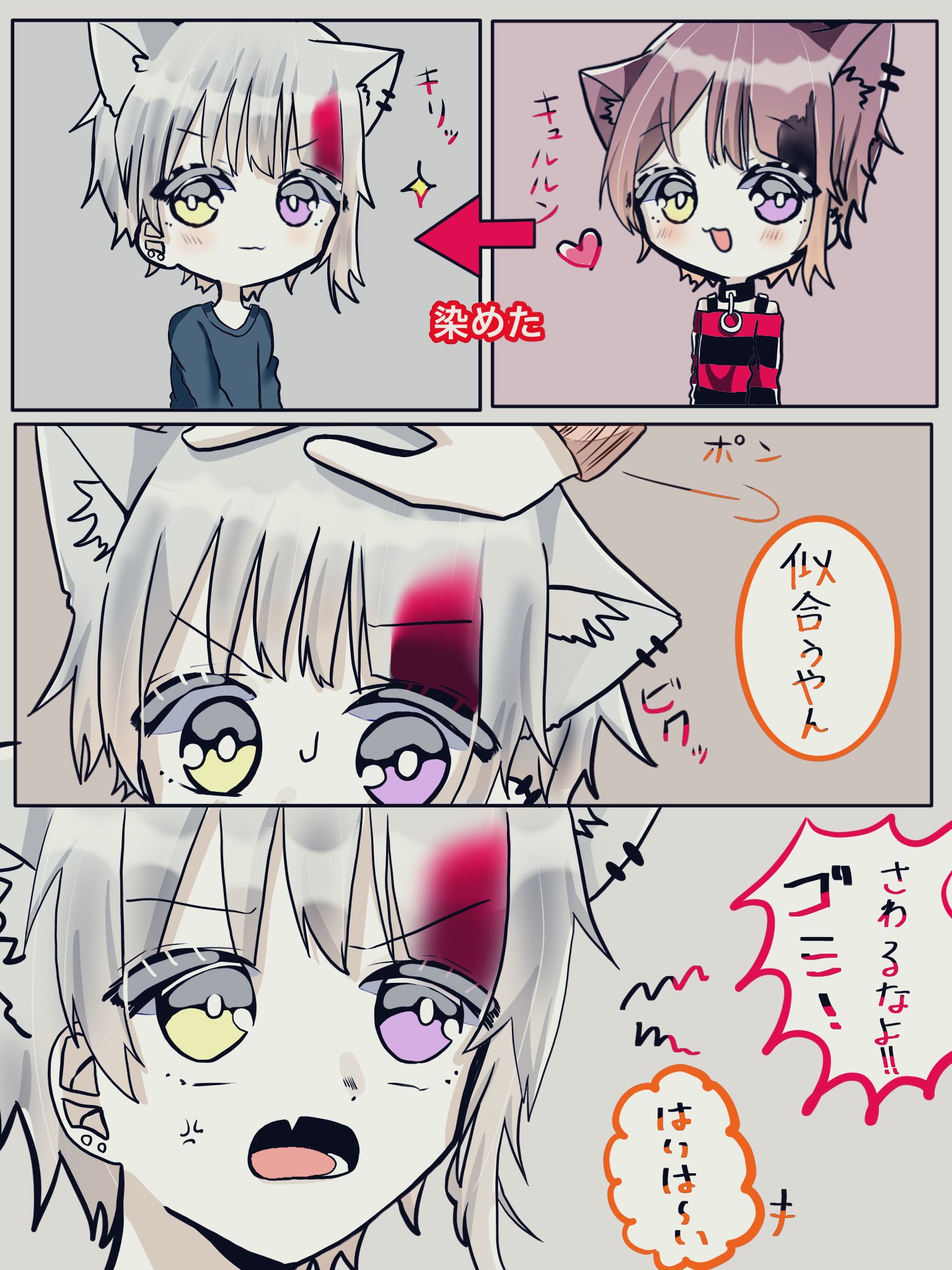 シャボン玉 ツンデレ莉犬くん 長い間この髪の色でいこ すとぷりギャラリー T Co Jma595onwo Twitter