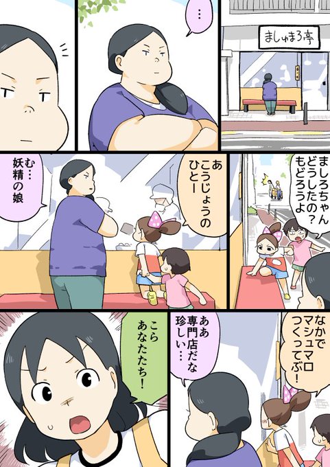 音井れこ丸 Toire Komoru さんのマンガ一覧 10ページ ツイコミ 仮 音井れこ丸 Toire Komoru さんのマンガ一覧 10ページ ツイコミ 仮