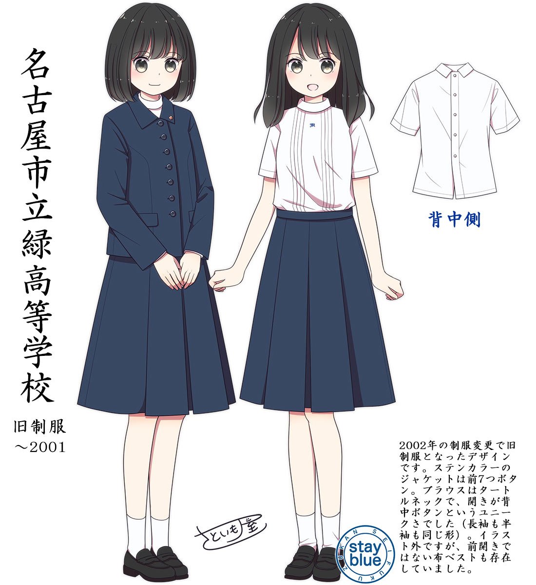 素晴らしいです 法律 メールを書く 工芸 高校 制服 Malaimahudam Net