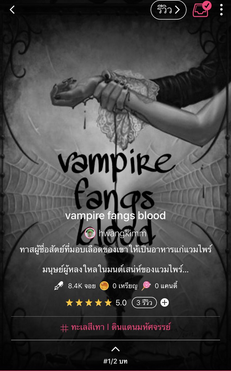beanyppw's tweet photo. Vampire fangs blood I
Minhyun x Jaehwan
🌊 https://t.co/JGX6BCEuBB 🌊
- อย่าเกร็งสิแจฮวาน...ไม่งั้นเธอจะเจ็บนะ -
#VPFB
#minhwan
#มินฮวาน
#นยอนแจน https://t.co/gfpZ07PYPA