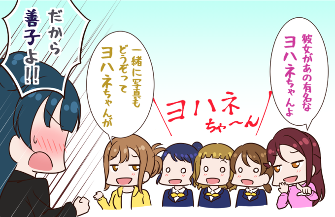 リアルこそ全て… 