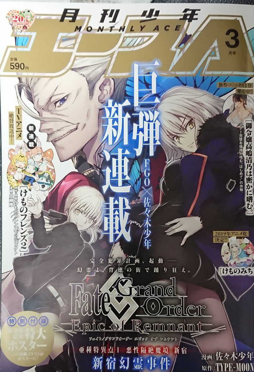 【告知】本日発売の少年エース3月号にて、『アマテラスさんはひきこもりたい!』第14話が掲載されております!!

今回はなんと現世のアキバに遠征回です!!
聖地巡礼しつつご利益ばら撒きまくる天照さんの活躍(?)をぜひ見届けてくださいませ…!

表紙をオタサーの姫っぽく描くの楽しかったです笑 