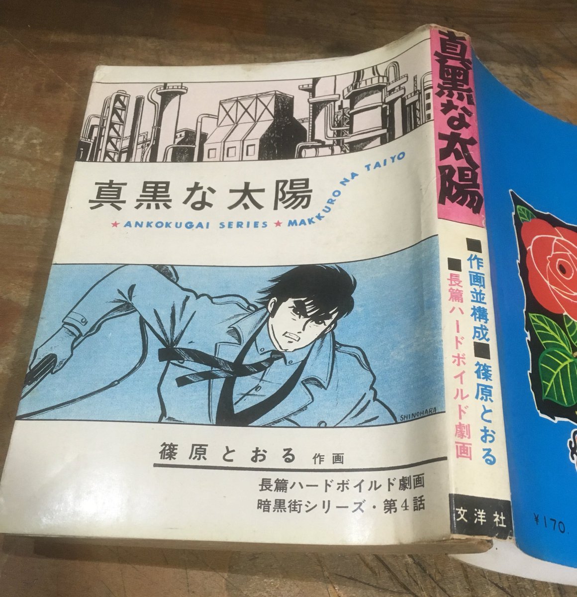 徳川龍之介 時までの短縮営業中 V Twitter 篠原とおる 縁切り屋でこざいます 1巻を店頭に リイド社のspコミックスではこれしか出なかったようで のちにコンビニ本で2冊出てました Kindleで単行本未収録のカラー扉絵付きで読めます T Co Paba7tk9du 徳川龍之介 時までの短縮営業中 V Twitter 篠原とおる 縁切り屋でこざいます 1巻を店頭に リイド社のspコミックスではこれしか出なかったようで のちにコンビニ本で2冊出てました Kindleで単行本未収録のカラー扉絵付きで読めます T Co Paba7tk9du