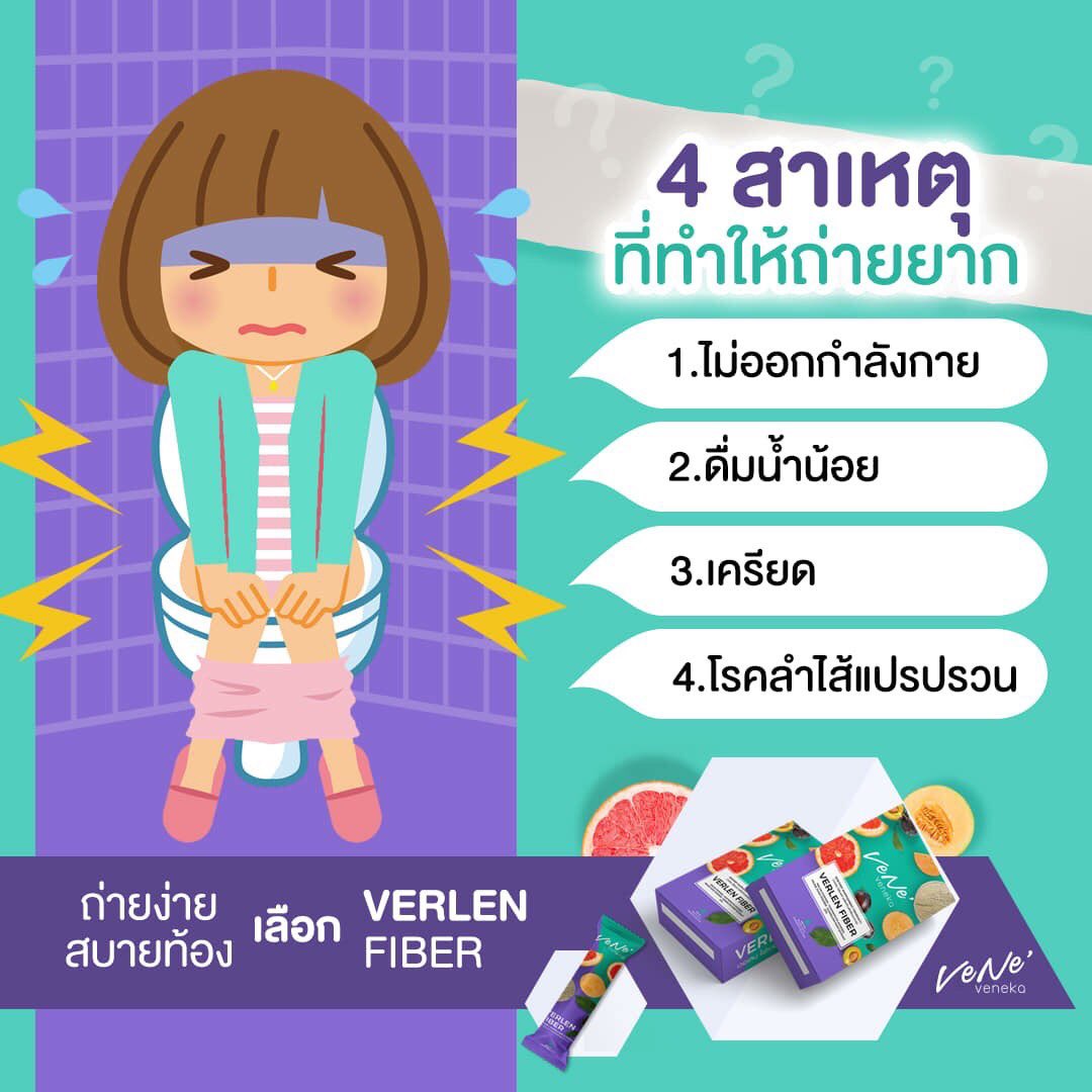 wonderstoreth's tweet photo. ทานมื้อหนัก อาจจะเกิดอาหารท้องอืด เกิดอาการถ่ายยาก จะดีกว่าไหม ถ้าลองเอา #verlenfiber ไปลอง รับรองหมดปัญหาแน่นอน!! 😘
#ฉันจะผอม #ฉันจะสวย #HowToPerfect #ไม่ยอมอ้วน #อร่อยไปเเดก #ของดีราคาถูก https://t.co/gzrXTrihFc