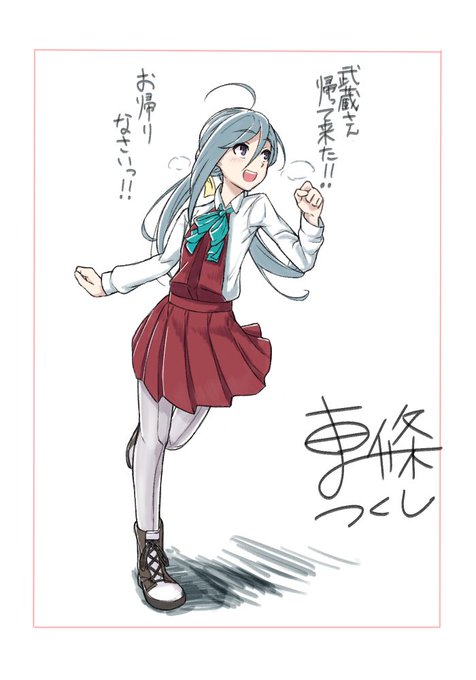 艦これ練習絵。全身をさらっと描けるようになりてぇ!!

「武蔵が帰って来たら誰よりも1番に出迎えてあげる清霜」
アア〜子犬っぽくて好き…(昇天) 