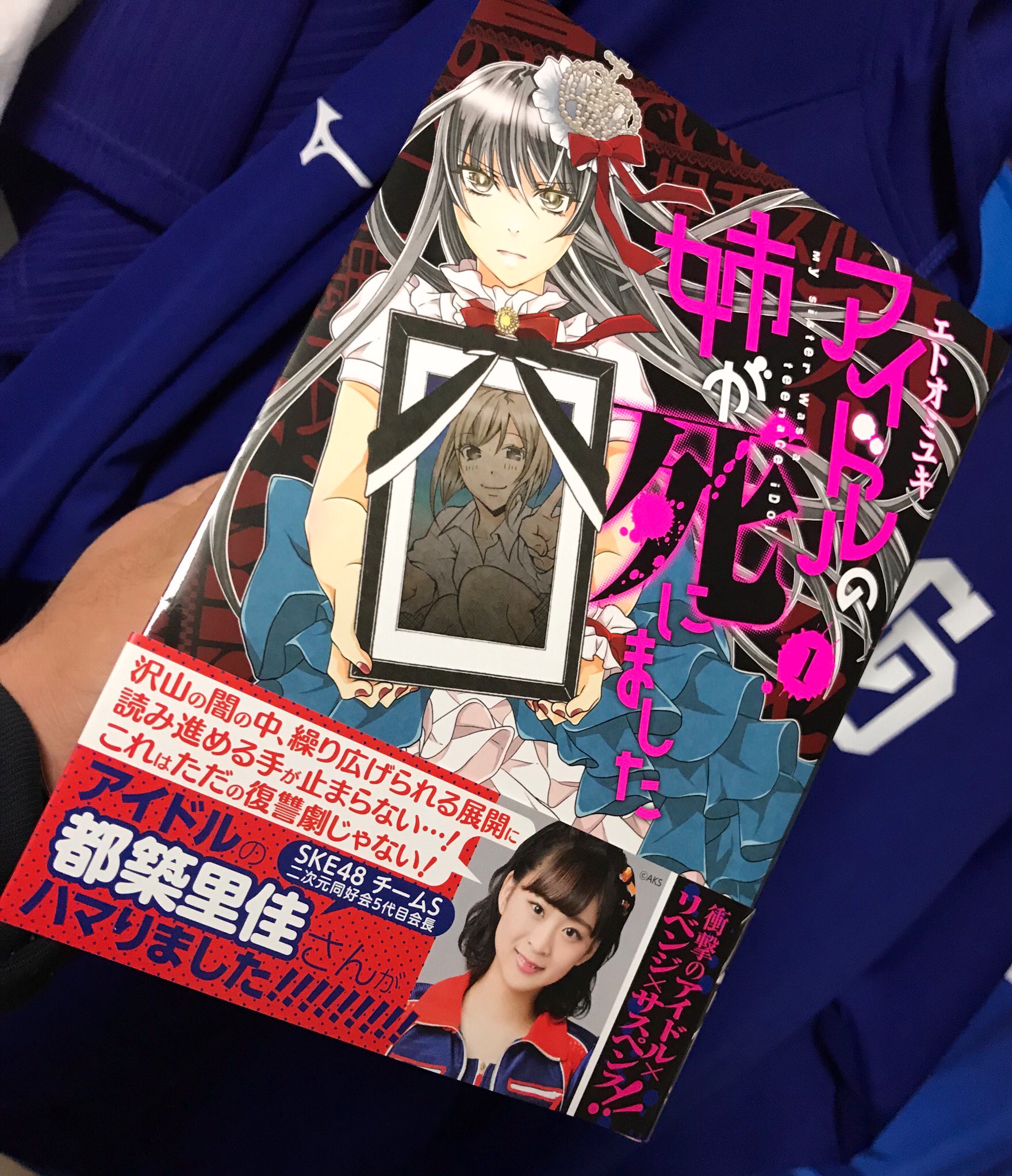 エトオミユキ Cuardach Twitter Twitter