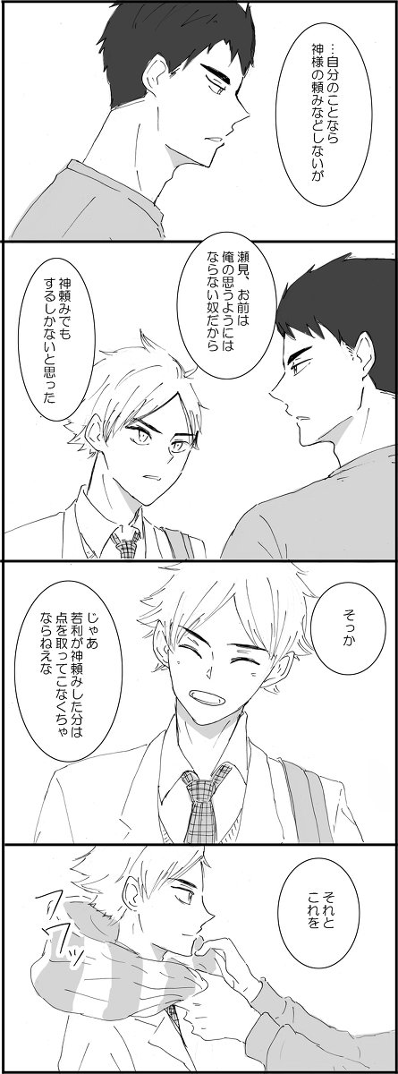 ゴン太 牛瀬見でセンター入試 ハイキュー 牛瀬見 瀬見英太 牛島若利 T Co Urdzbh0ave T Co Uix8mtcbb5 Twitter ゴン太 牛瀬見でセンター入試 ハイキュー 牛瀬見 瀬見英太 牛島若利 T Co Urdzbh0ave T Co Uix8mtcbb5 Twitter