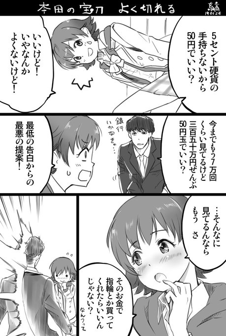 ちゃんみお来ません 劇場ワイドのネタのまんがです ちゃんみお来ません 