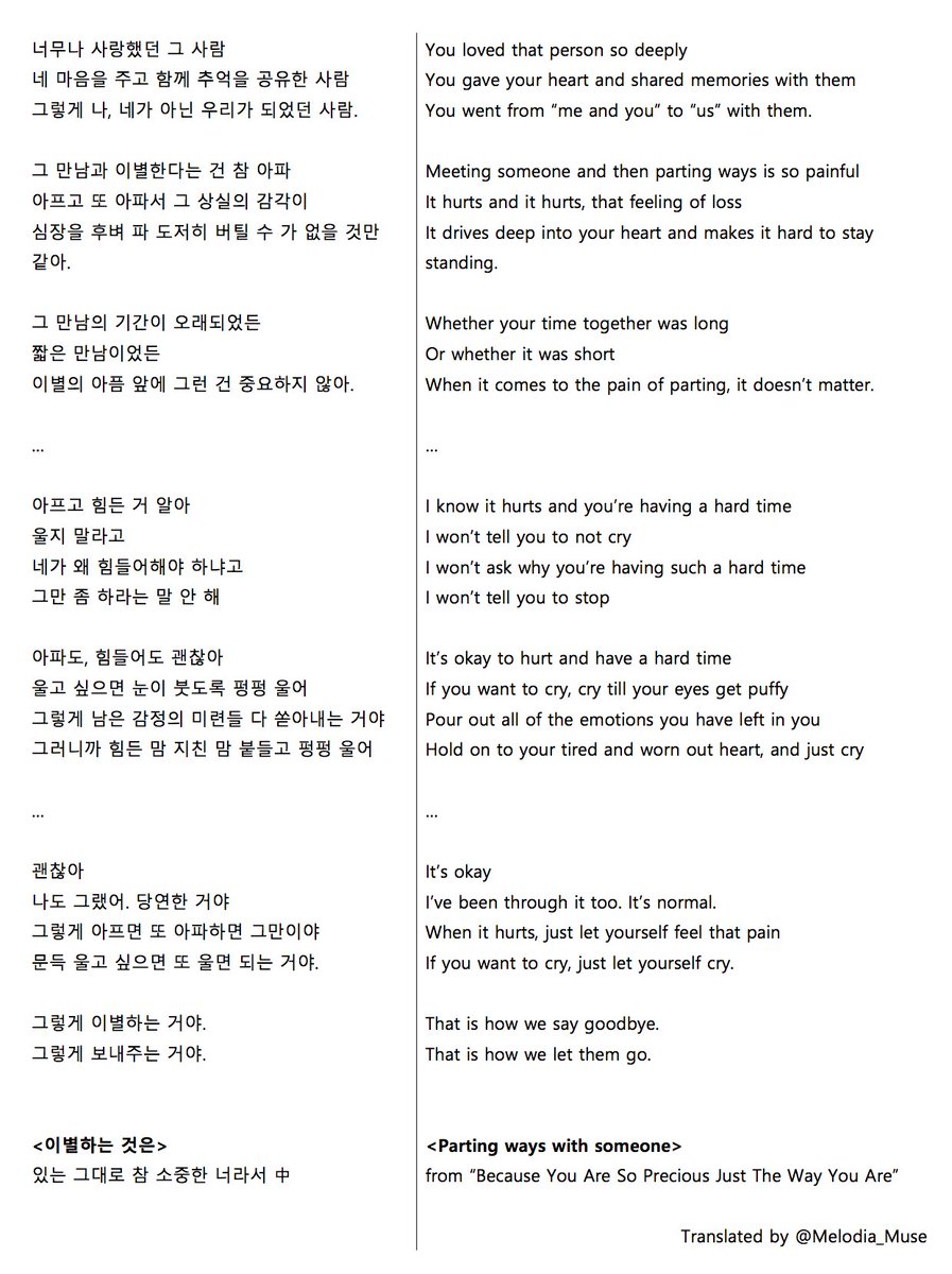 [Minhyun's Book Club]Passage 17. <Parting ways with someone> from “Because You Are So Precious Just The Way You Are”"Whether your time together was longOr whether it was shortWhen it comes to the pain of parting, it doesn’t matter."It's okay to cry.울어도 돼, 민현아.