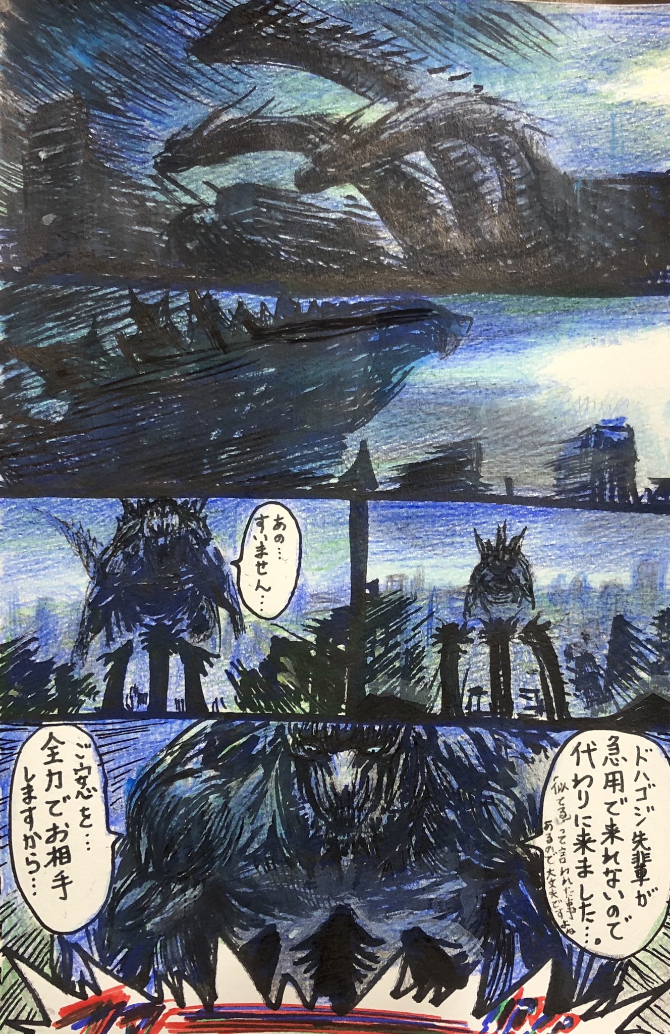 g n a บนทว ตเตอร ゴジラ キング オブ モンスターズ 日本版予告公開記念 g n a บนทว ตเตอร ゴジラ キング オブ モンスターズ 日本版予告公開記念