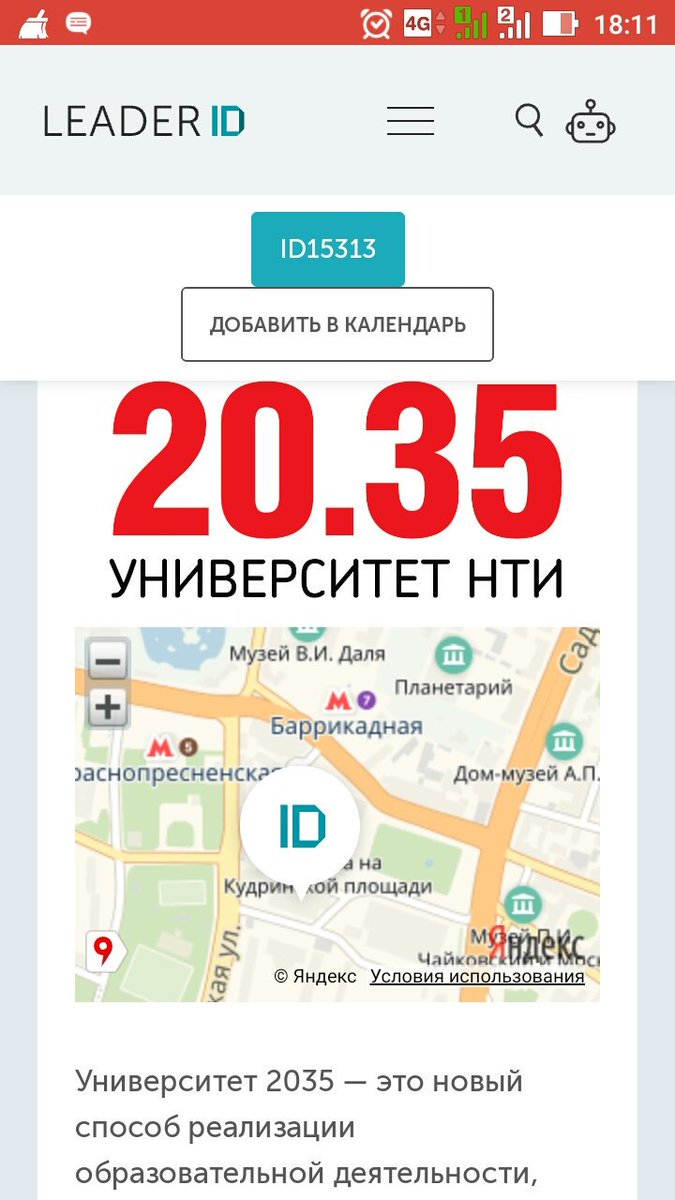 Каждый проект в моей жизни начинался с первого шага. Университет 2035 для цифрового развития. Посмотрим, подумаем, внедрим.