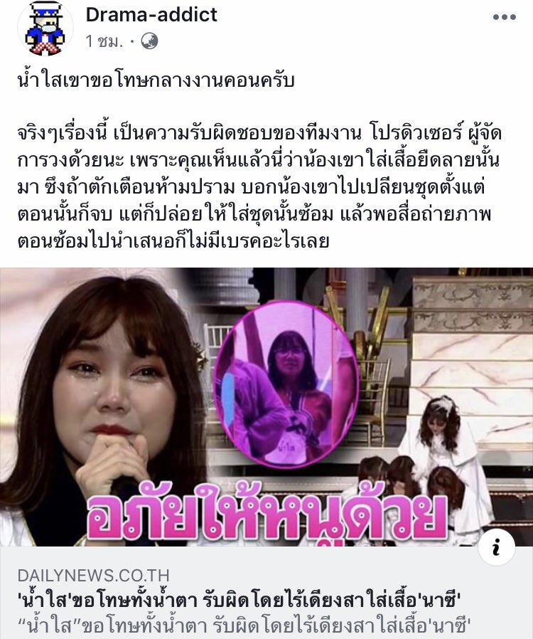 releqjavik's tweet photo. #NamsaiBNK48 ยังจำได้น้า แต่ก่อนด่าติ่งเกาหลี ใส่สีตีไข่ไปทั่ว ตอนนี้เป็นโอตะ เข้าข้างสะดิบดี อีดอก อีเจี๊ยบดีกว่าเยอะ https://t.co/RnjdUOdage