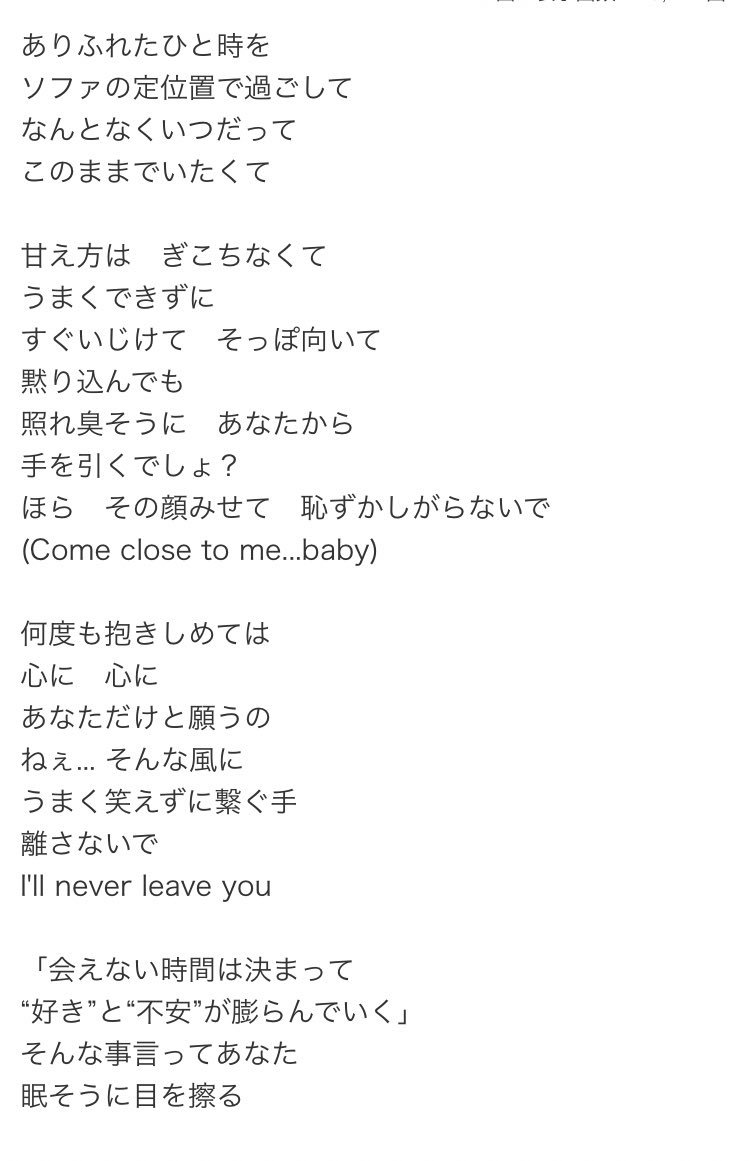 まむ やっぱ 体験談と聞いてパッと思いつくのは2つの曲だと思うんだけど 歌詞見るとどんどん胸がぎゅーって なるの だって 大事そうに守られてるmoreちゃんと 一夜を共にして愛を確かめ合ったmy Lifeちゃんが実際にいるんだもんね 同一人物なんてことも