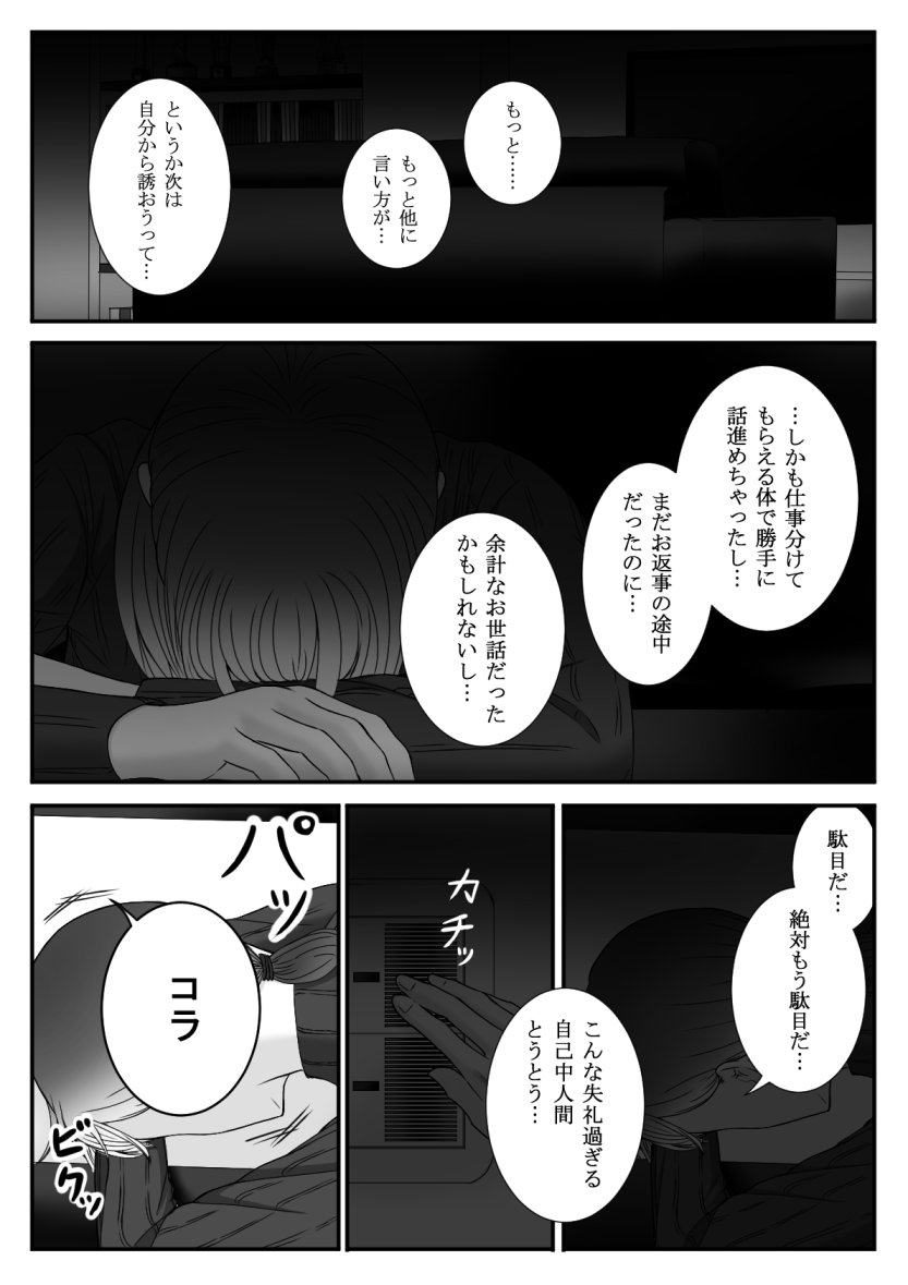 ノンノン 創作男女 ジムトレーナーさんの彼女 4 T Co Gpmiigf1b9 Twitter