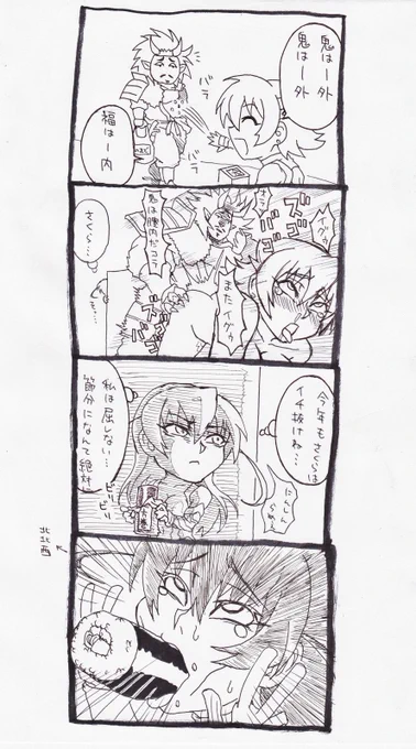 ついでに2017版 