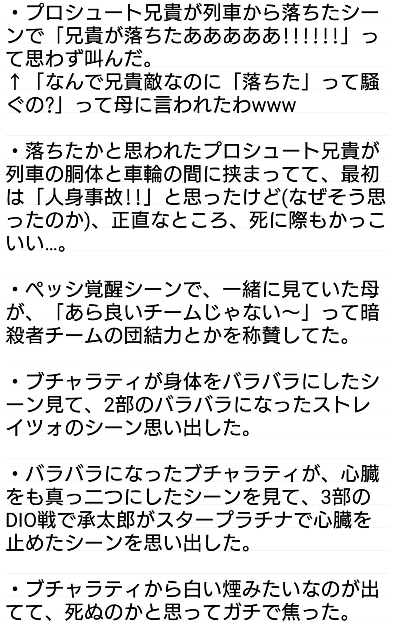 Mirei O 毎週火曜低浮上 3月末まで 世界中が君 アイリス を待っている アニポケ ネタバレ注意 アニメ ジョジョの奇妙な冒険 黄金の風 第16話 偉大なる死 ザ グレイトフル デッド Mirei O 毎週火曜低浮上 3月末まで 世界中が君 アイリス を待っている アニポケ ネタバレ注意 アニメ ジョジョの奇妙な冒険 黄金の風 第16話 偉大なる死 ザ グレイトフル デッド