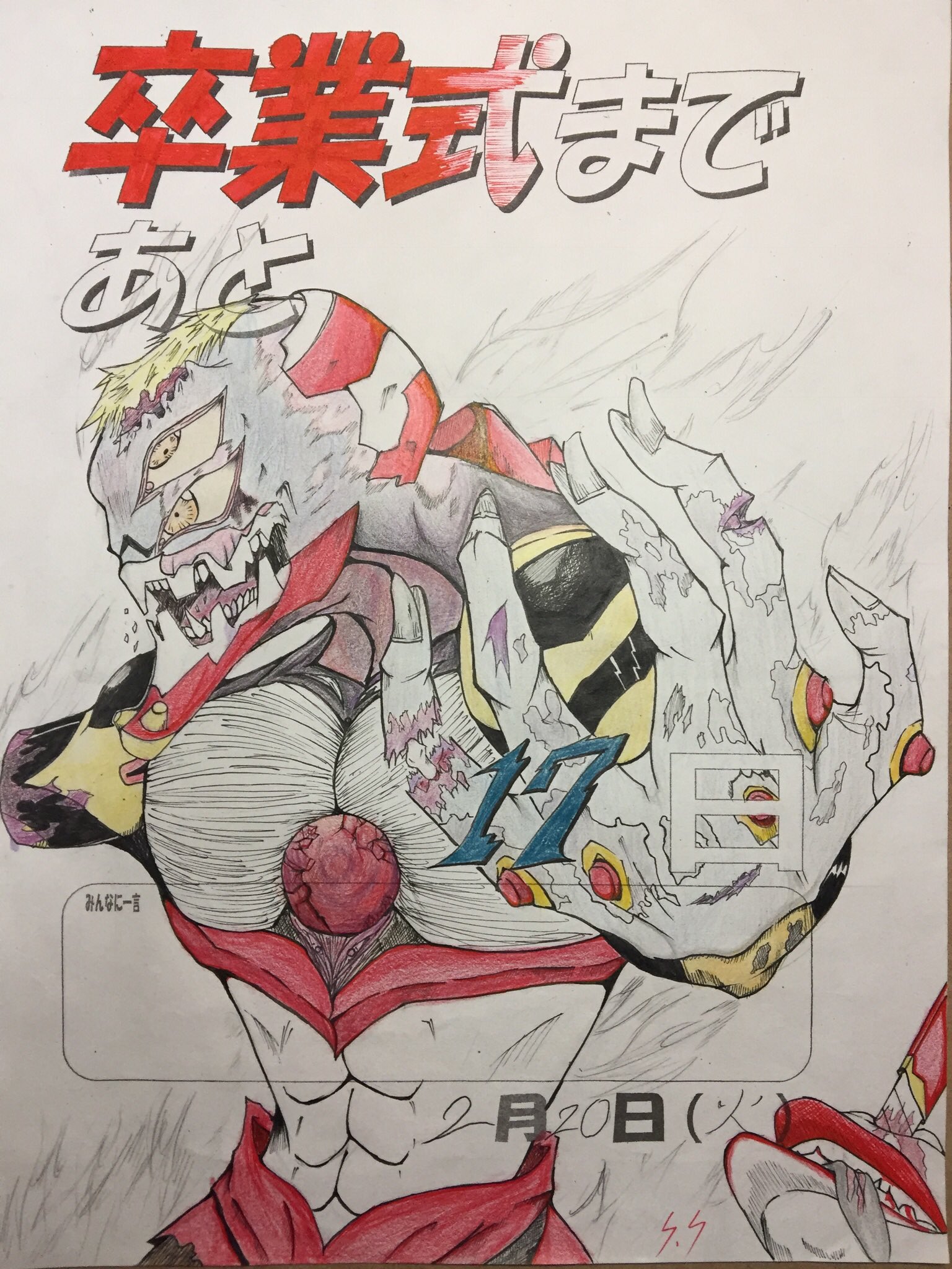 マルコ 2dxwvdfkh6wem2s う うまい 初号機ってバランスをとるの難しいですよね 中二の頃書いたやつなら写真として残っていました 時間が経ってから自分の絵を見直すとやはり力不足のところが出てきますねw T Co Yjdtvjy6e6 Twitter