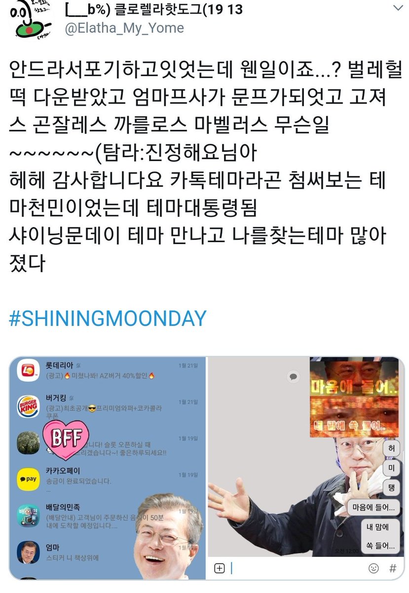 ShiningMoonDay's tweet photo. 🎉카톡 테마 후기 추첨🎉

카톡 테마 다운로드 및 후기 이벤트 참여해주신 클로렐라핫도그 (@Elatha_My_Yome)님께 베스킨라빈스 기프티콘을 드립니다!

#SHININGMOONDAY https://t.co/iv50BgsWnu