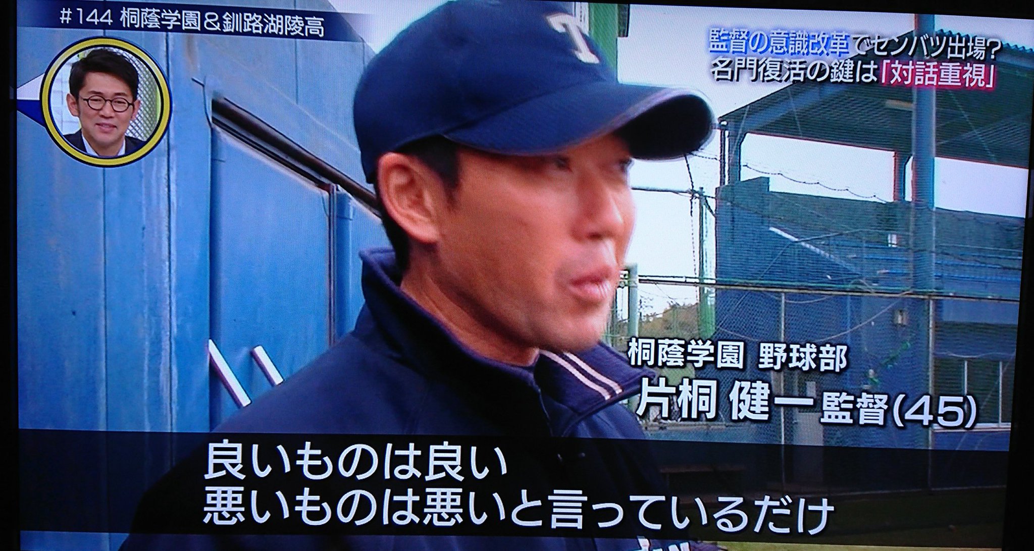 桐蔭学園　公式ヘッキャ 桐蔭学園 公式ヘッキャ ヘッドギア - ヘッドギア