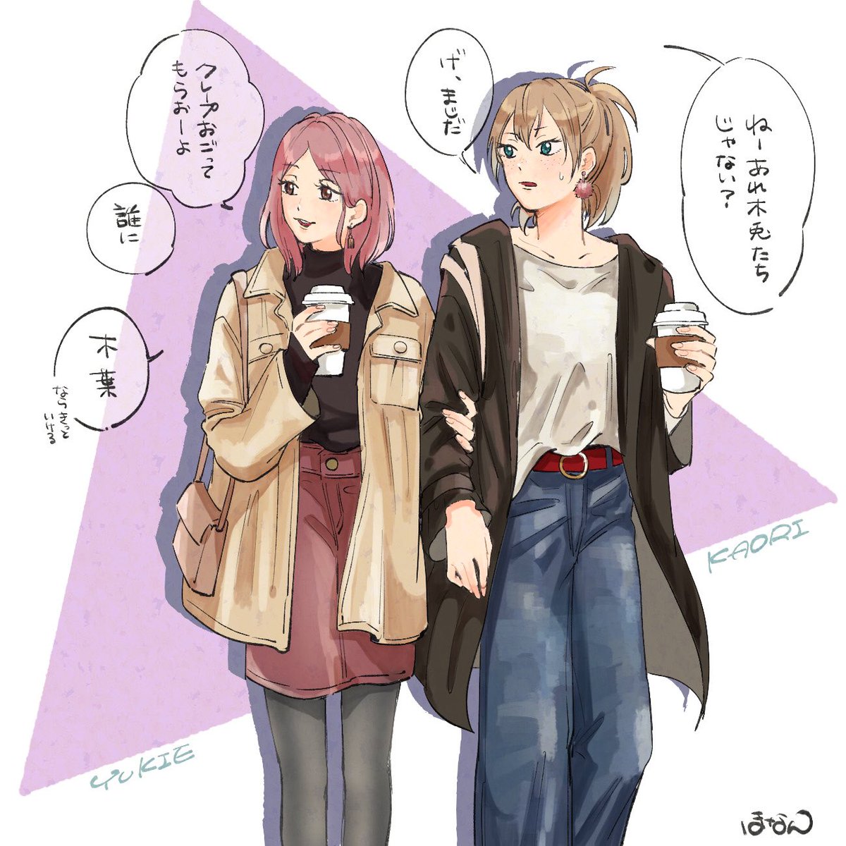 息抜きに梟谷マネちゃんず