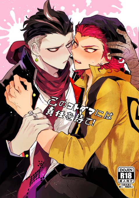 ジョーノ ユキ Noyuki Jono さんのマンガ一覧 いいね順 2ページ ツイコミ 仮 ジョーノ ユキ Noyuki Jono さんのマンガ一覧 いいね順 2ページ ツイコミ 仮