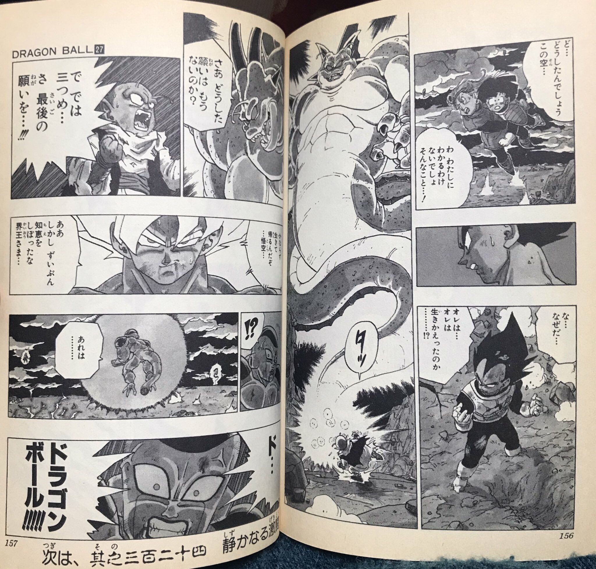 友tom フリーザ編ってdbのバトル全盛のイメージだったけど 意外とドラゴンボール自体を軸にしてたんだな 当時は気づかなかった 地球人 ベジータ ナメック星人 フリーザ陣営のドラゴンボールの願いの奪い合い 友tom フリーザ編ってdbのバトル全盛のイメージだったけど 意外とドラゴンボール自体を軸にしてたんだな 当時は気づかなかった 地球人 ベジータ ナメック星人 フリーザ陣営のドラゴンボールの願いの奪い合い