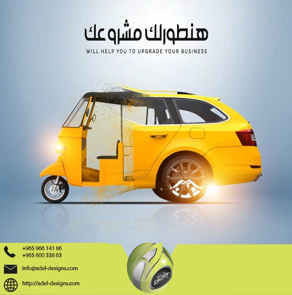 تبي تزود مبيعاتك !؟ 😅
عندك منتج و تبي تسوقه !؟🤔
تبي توصل لعملاء مهتمين بمجالك !؟👌
مع #Adel_Designs نساعدك تطور مشروعك وتكون رقم واحد فى مجالك ☝
دعايتك السوشيال ميديا عندنا كل اللي عليك حط كومنت أو رسالة و احنا نتواصل معاك 😎
مع #Adel_designs #عدلها_معانا