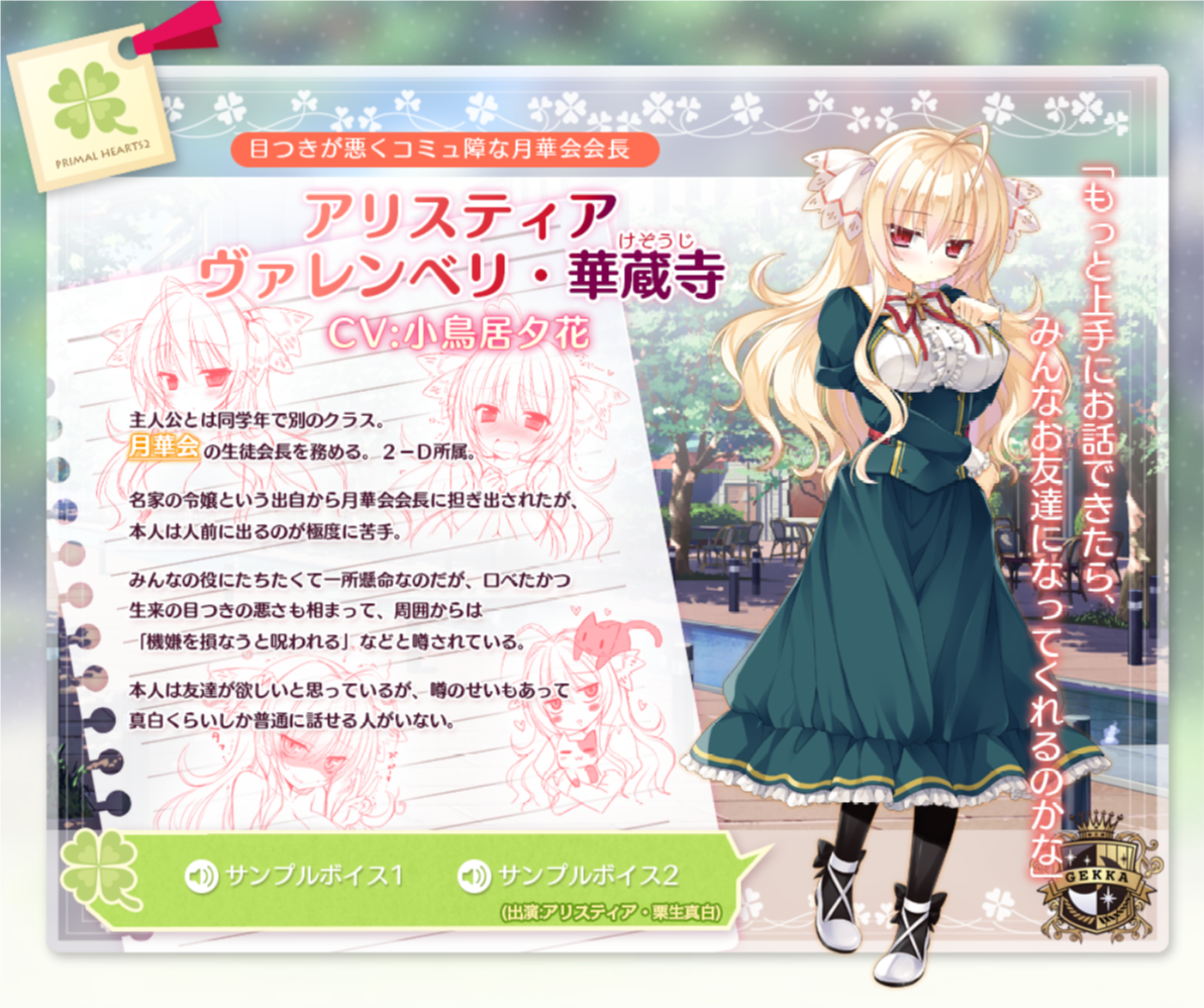 しろがね Na Twitteri 1月27日誕生日キャラ いろセカ Primalhearts2 ハピメア T Co Mvwmegx1jo Twitter