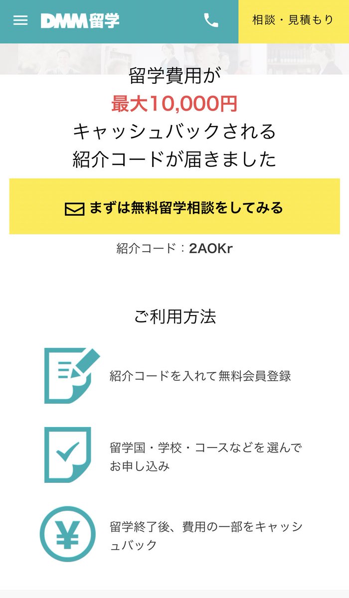 塩谷 舞 Mai Shiotani En Twitter 私も英語勉強する って声が多いので Dmmeikaiwa のプロモコード置いときますね サポートを受けてるので Pr ってやつですがガチで良いですよ この動画の自己紹介文章もdmmの先生と作った オンライン英会話 T