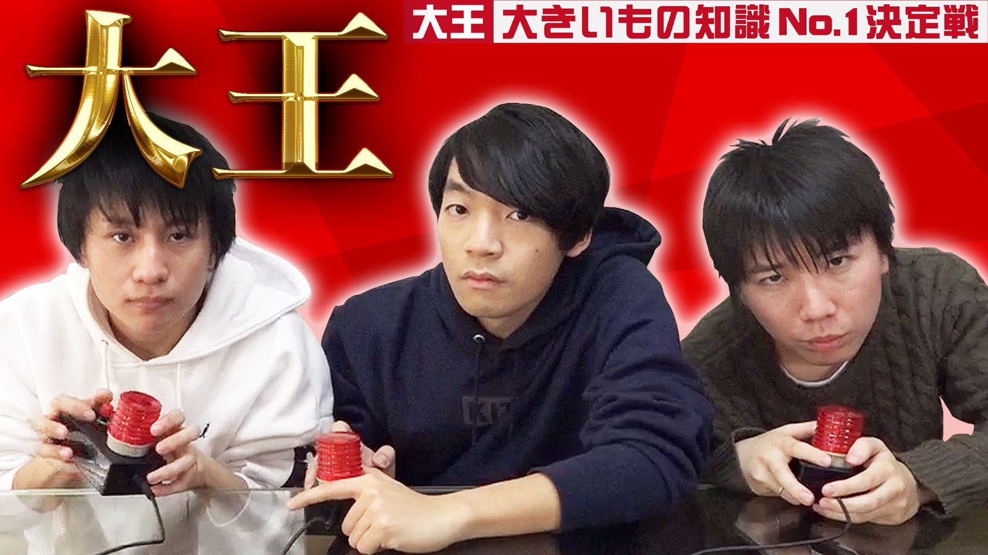 伊沢拓司 あ 俺この動画出てたんだ 気づかなかったわ 早押しクイズ 大王 大きいもの知識no 1決定戦 動画はこちら T Co S5ot4h3qy6 T Co Ditspdxfpq Twitter 伊沢拓司 あ 俺この動画出てたんだ 気づかなかったわ 早押しクイズ 大王 大きいもの知識no 1決定戦 動画はこちら T Co S5ot4h3qy6 T Co Ditspdxfpq Twitter