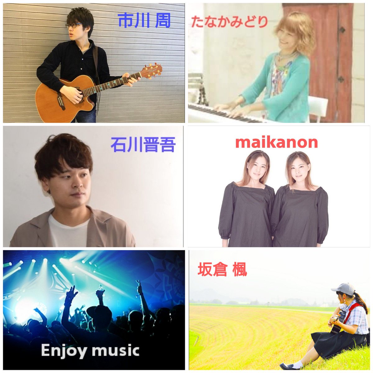 music_rainbow10's tweet photo. 『Enjoy music』5th stage

  1月27日(日)
予約・当日2000円
(ドリンク・お菓子付)

Cafe&amp;space HOTORI 音楽室
(静岡県三島市日の出町４－２)

＊駐車場について
番号6～9番に縦3台駐車になります
12台駐車可能。 https://t.co/zTEAJhxNIM