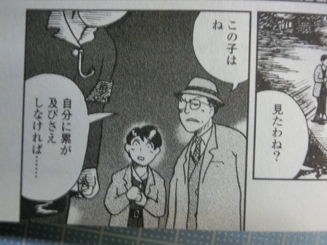 池田邦彦 を含むマンガ一覧 古い順 ツイコミ 仮